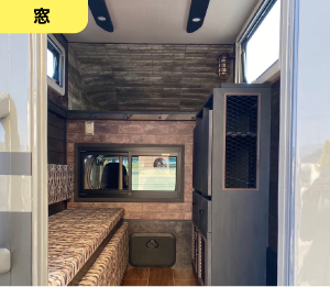 シェル側運転席後部スライド窓